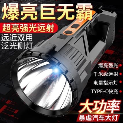 High-powered, rechargeable, ultra-bright, long-range, high-capacity portable solar flashlight for home use.