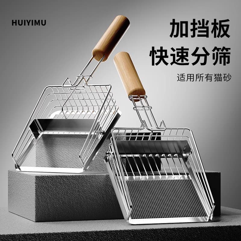Push-Pull Metal Cat Litter Scoop, Fine Hole Cat Poop Scoop, 2-in-1 Mineral and Tofu Cat Litter Scoop, Not Stainless Steel