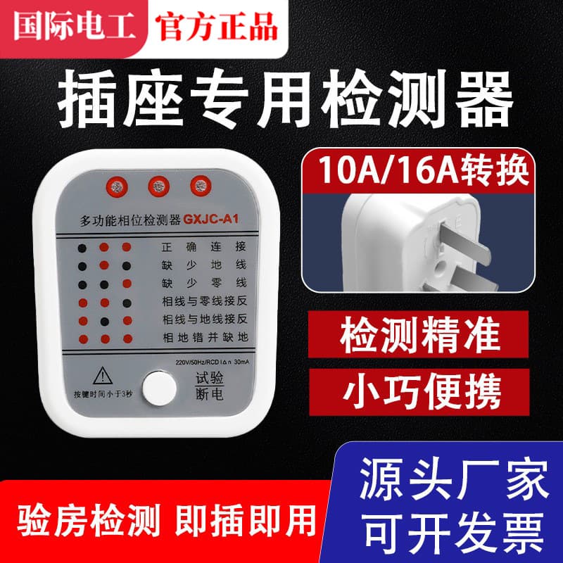 International Electrician Phase Detector Socket Leakage Tester Circuit Voltage Tester Plug Power Checker