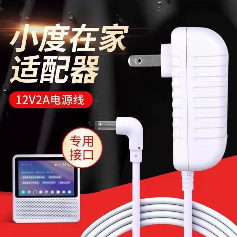 12V2A XiaoDu Charger Compatible with XiaoDu Zai Jia 1C/1S NV5001/NV6001 Universal Power Adapter