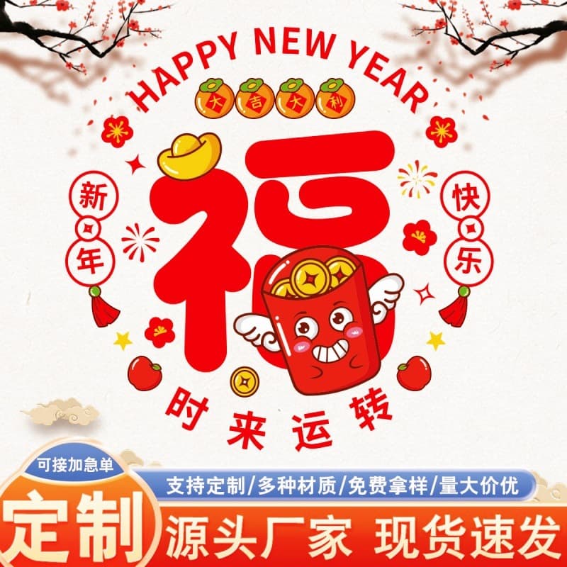 Window stickers colorful decorative window stickers door stickers glass static stickers new home new year window home Chinese style hollow