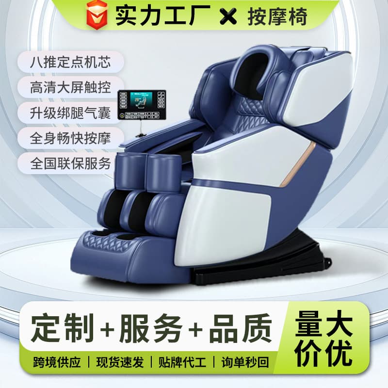 Home Full Body Massage Chair, Multi-Function Zero Gravity Massage Sofa with Automatic Kneading Recliner, Wholesale