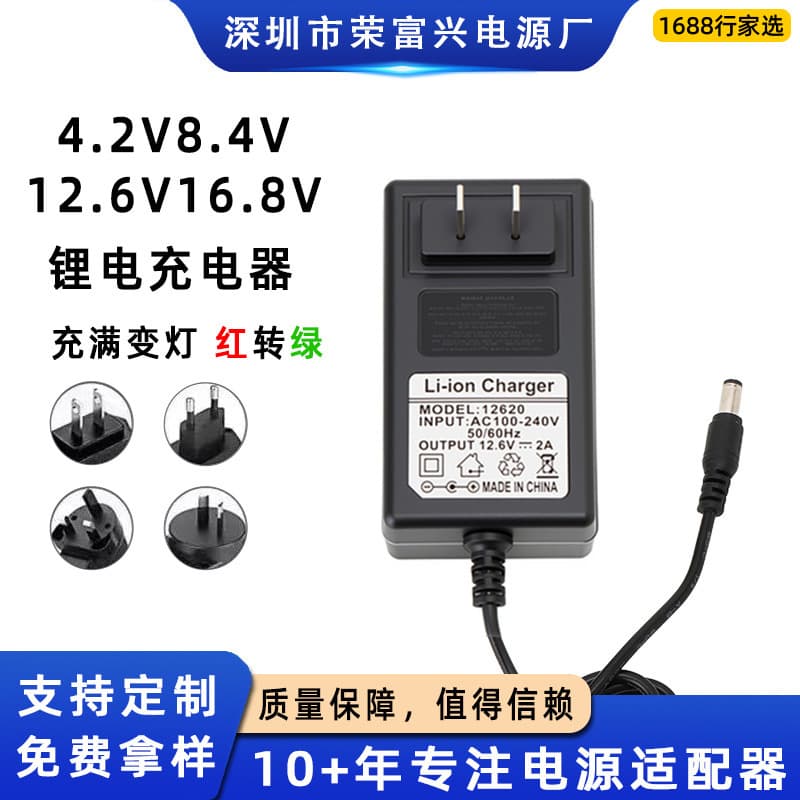 4.2V1a 8.4V1a 12.6V1a 16.8V1a lithium battery charger 18650 polymer 500mA