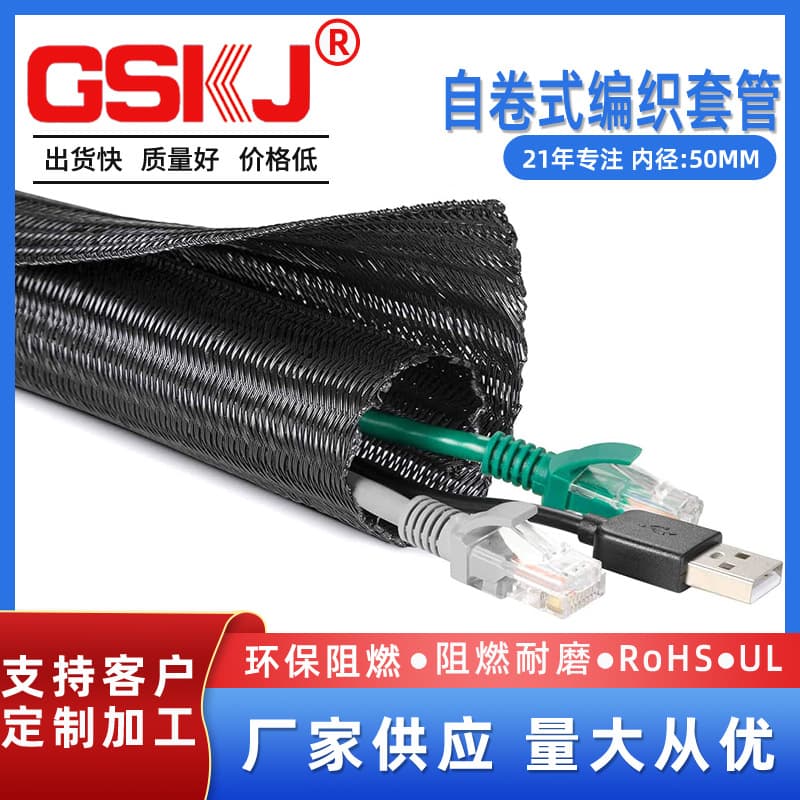 Industrial Cable Sleeve Nylon Braided Wire Wrap Tube Flame Retardant High Temperature Resistant