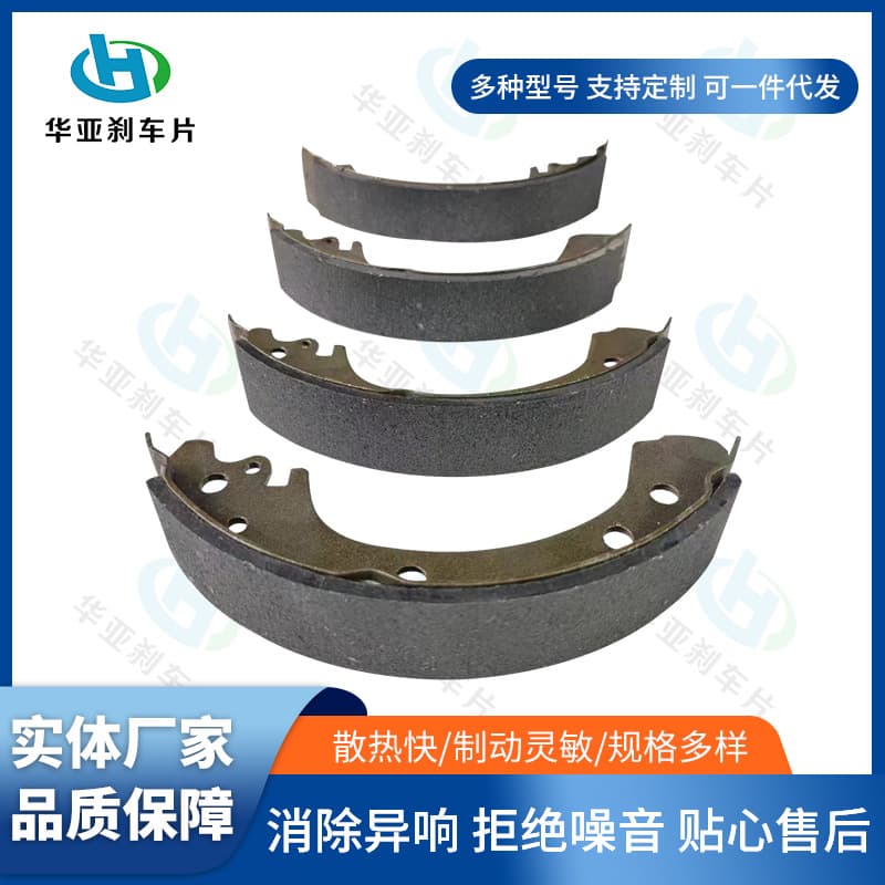 Factory Supply Semi-Metal Brake Shoes Multiple Models Various Vehicles Brake Shoes Bulk Discounts