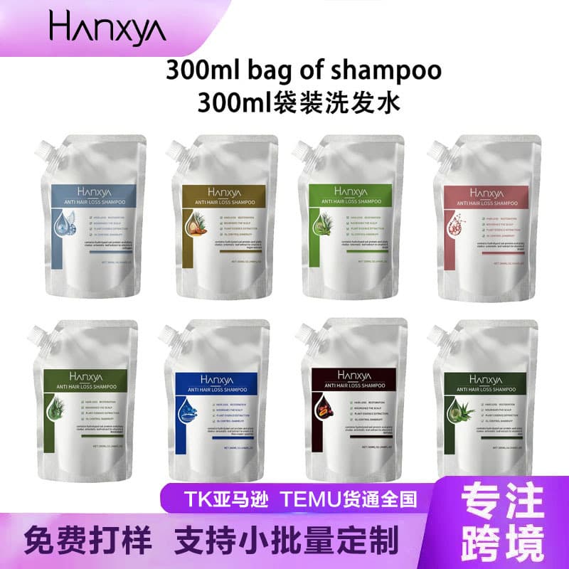 Keratin Shampoo Refreshing Repair Anti-Dandruff Itch Relief Shampoo Long Lasting Fragrance Sachet Shampoo Cross-border Wholesale