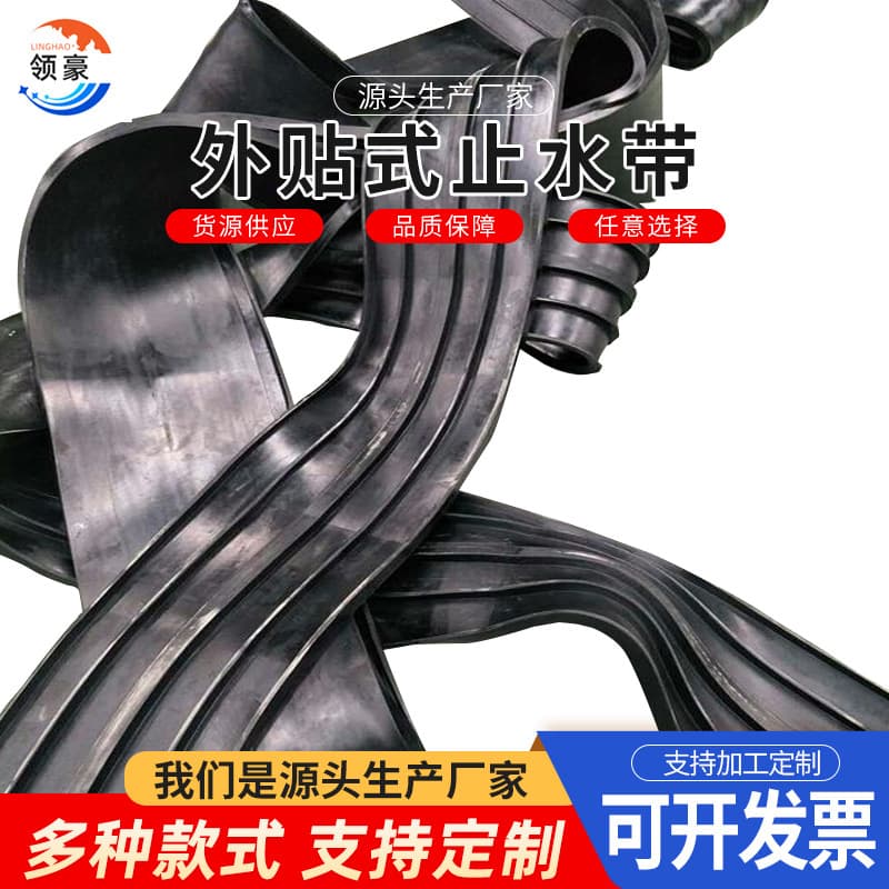 External adhesive rubber waterstop for construction tunnels and subways, film type, removable back-adhesive waterstop, type 652 rubber waterstop
