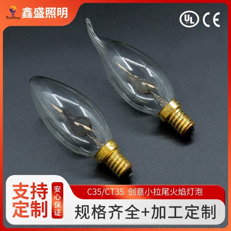 Creative small pull tail flame lamp bubble bar club decoration energy-saving flame candle effect bulb manufacturers