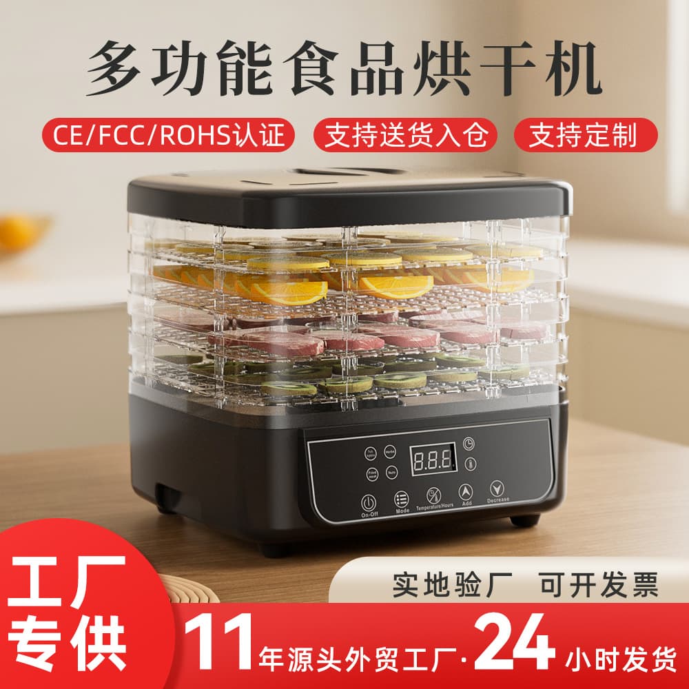 Cross-border dried fruit machine, food dryer, fruit and vegetable dryer, air dryer, fruit dryer, fruit and vegetable dryer