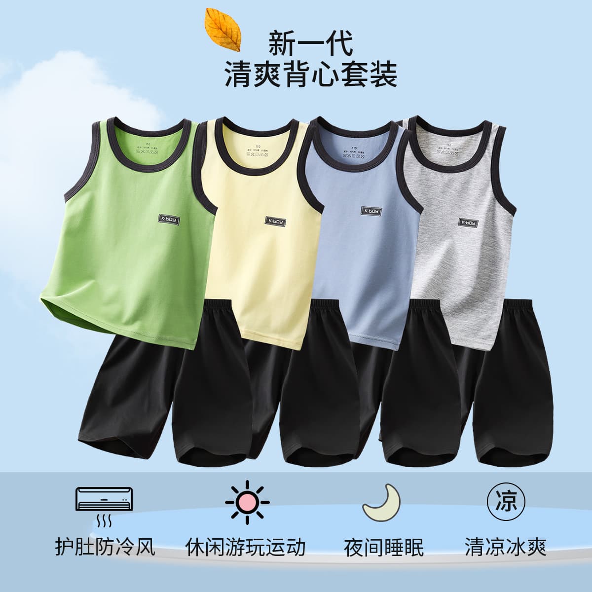 Children's Vest Set Pure Cotton Youth Middle and Large Size Student Vest Boys Girls Summer Sleeveless Vest Set