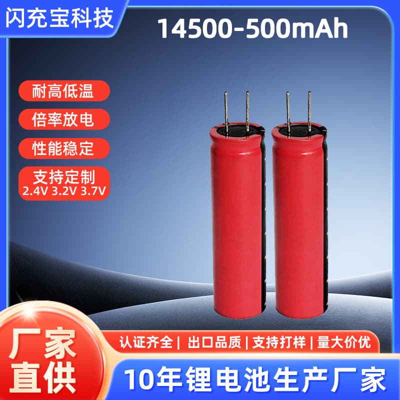 14500 LiFePO4 Battery 3.2V Capacitive ETC Remote Control Toy Battery with Wire Power Supply