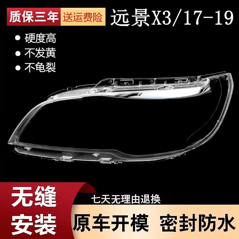 Compatible with Original Vision X3 Headlight Lens Cover for 2017 2018 2019 Vision X3 Front Headlight Transparent Lens