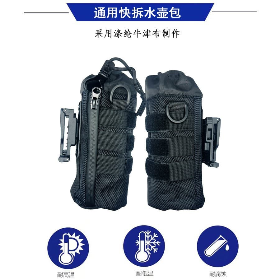 Tactical Quick-Release Water Bottle Pouch, Outdoor Multi-Functional 360° Rotation, Supports MOLLE One-Key Switch, Water Bottle Protective Cover