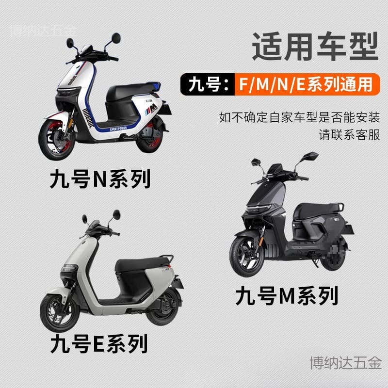 Suitable for Ninebot Electric Scooter F90/FMIX Backrest, M Series M95 Backrest, N Series N70C/N80/N85C, E Series Backrest