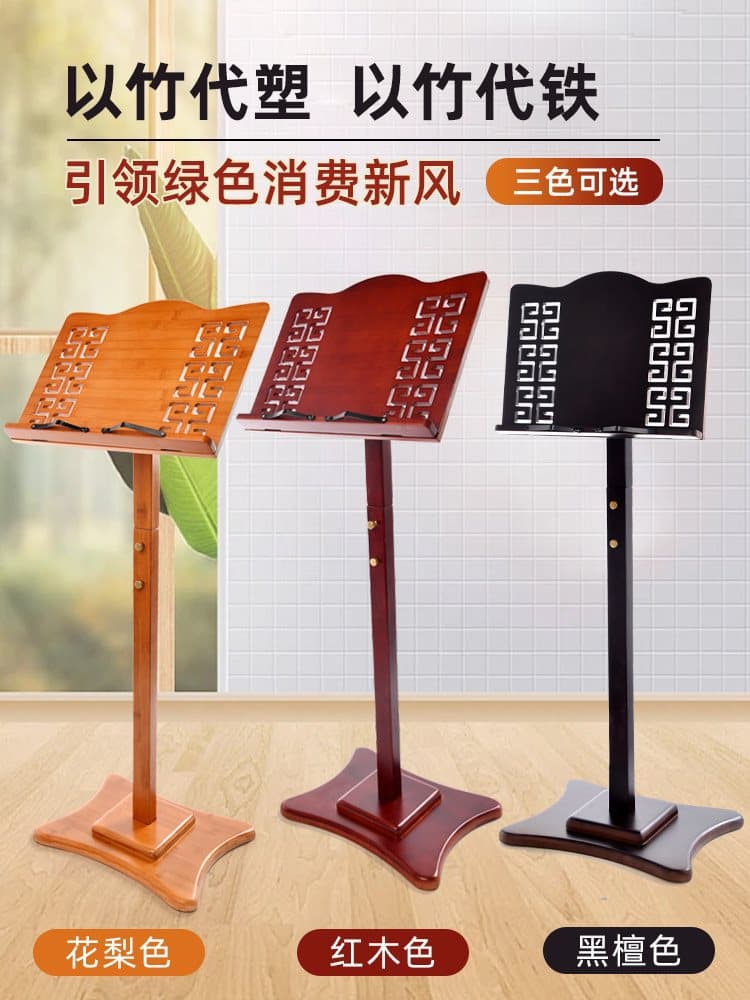 Floor-standing reading stand liftable music stand music stand children standing reading stand morning reading morning reading chanting stand