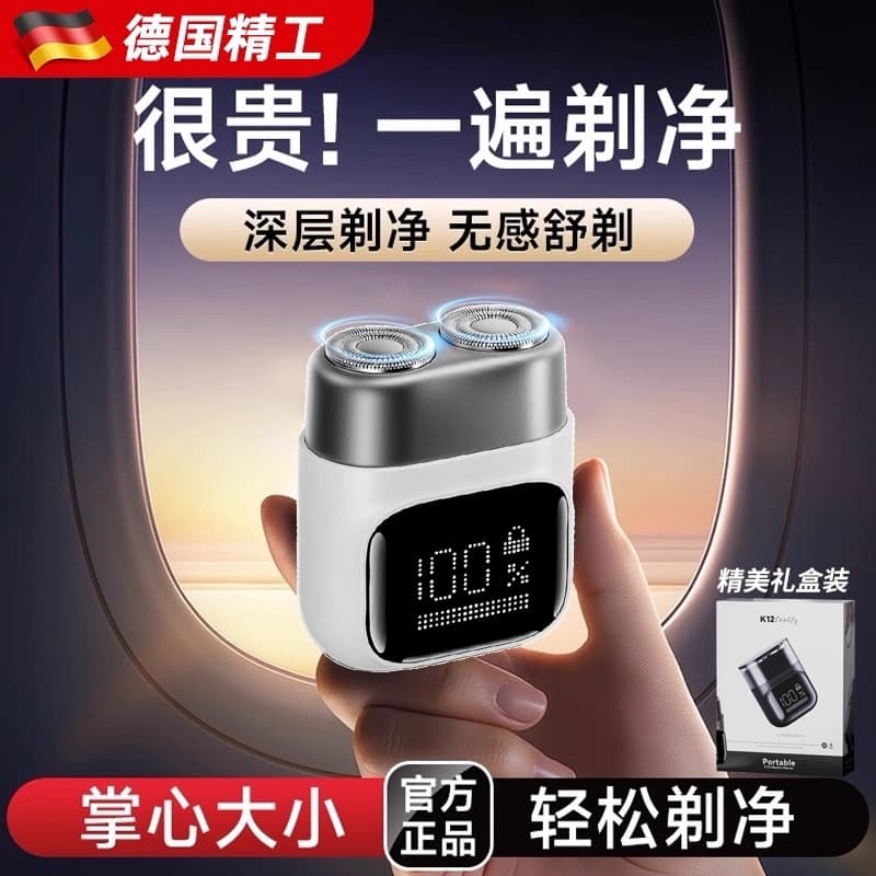 German Electric Shaver Ultra Clean Men's Razor Official Flagship Store Genuine Portable Gift