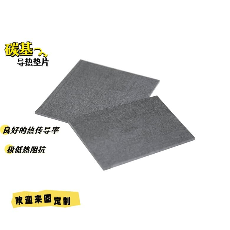 TIR700-09 Carbon Fiber Thermal Pad Source Factory Low Thermal Resistance Multi-Scenario Adaptable Thermal Pad