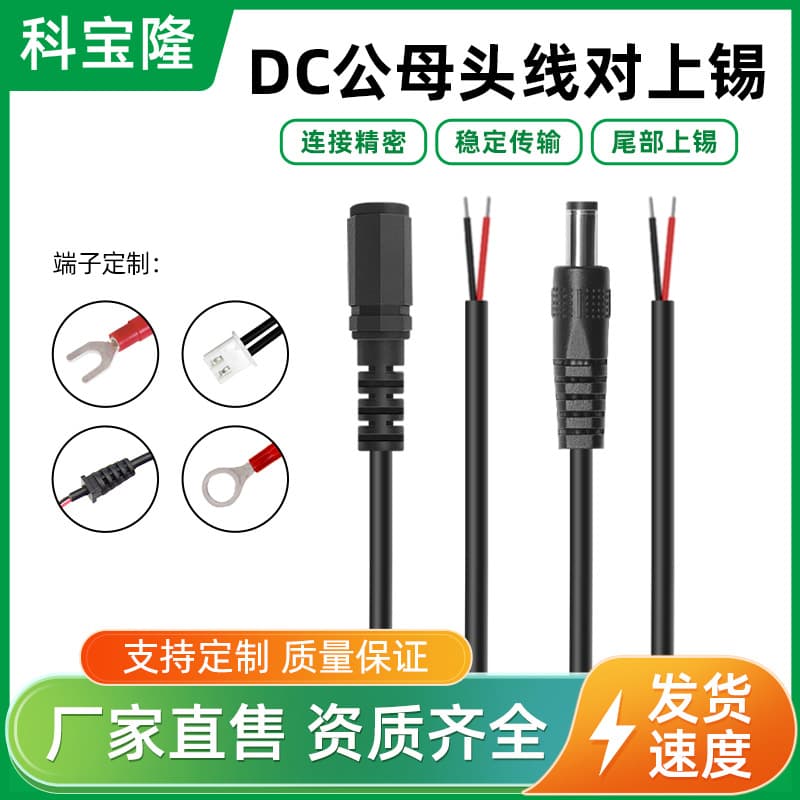 DC 5521/5525 Male Female Single-Head Power Cable Battery Adapter Extension Plug Wire DC5521 Connection Cable