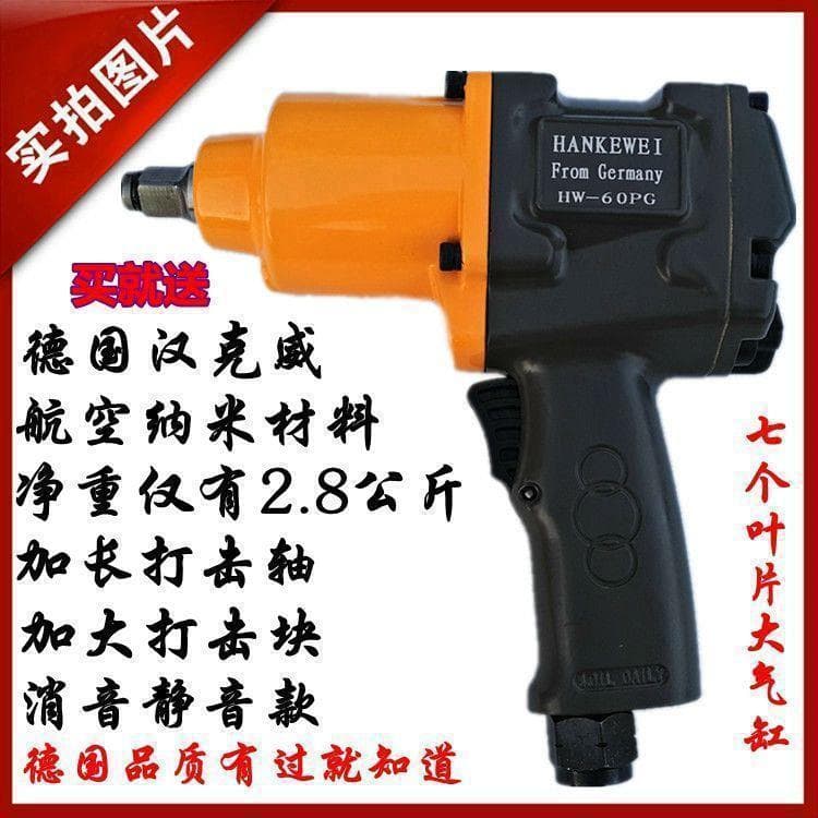 Japan Yokota 1/2 industrial-grade pneumatic wrench, air impact wrench, compact air gun, pneumatic tool, direct from manufacturer