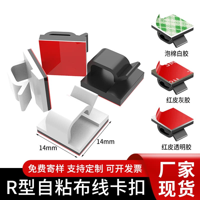 Wire clip no-drill hole self-adhesive fixing clamp, automotive plastic cable clip, upgraded light strip wire fastener buckle