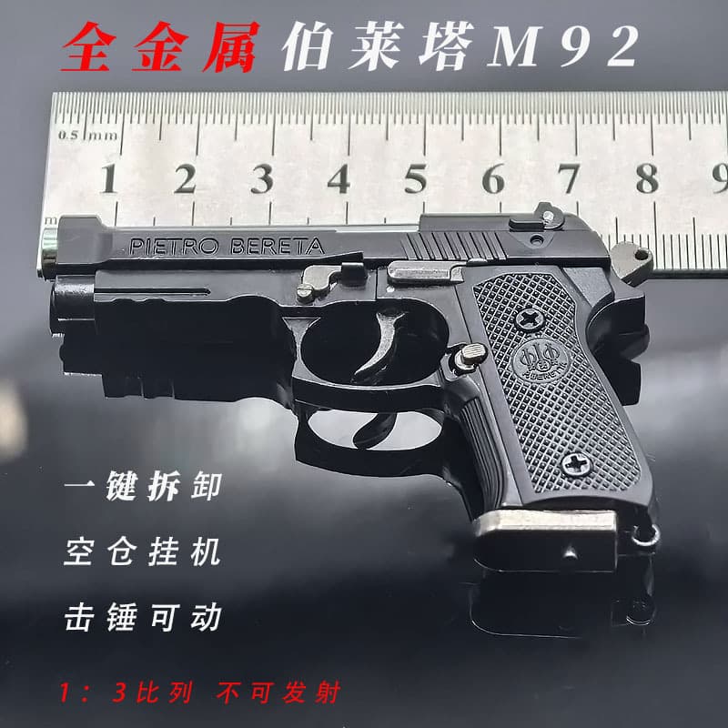 1:3 Shell Ejecting Beretta Alloy M92F Disassembly Gun Model Keychain Pendant Export Only Non-Firing