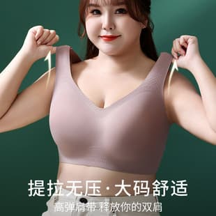 5XL Plus Size Soft Support Seamless Bra Women Comfortable Breathable One-Piece Naked Feel Bra Amazon