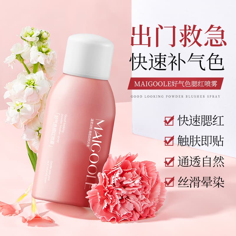 Meidailin Good Complexion Blush Spray Natural Bare Makeup Youthful Look Convenient Skin-Blending Lightweight Mist