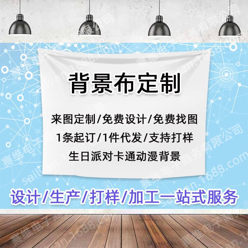 Cross-border birthday backdrops, party decorations, festival banners, photography backdrops, anime and cartoon designs.