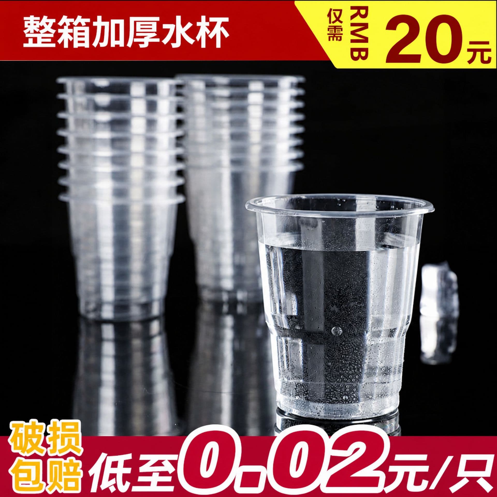 Disposable Plastic Cups, Thickened, Transparent, Household, Airline Cups, Commercial Tea Cups, Wholesale Case, Tableware