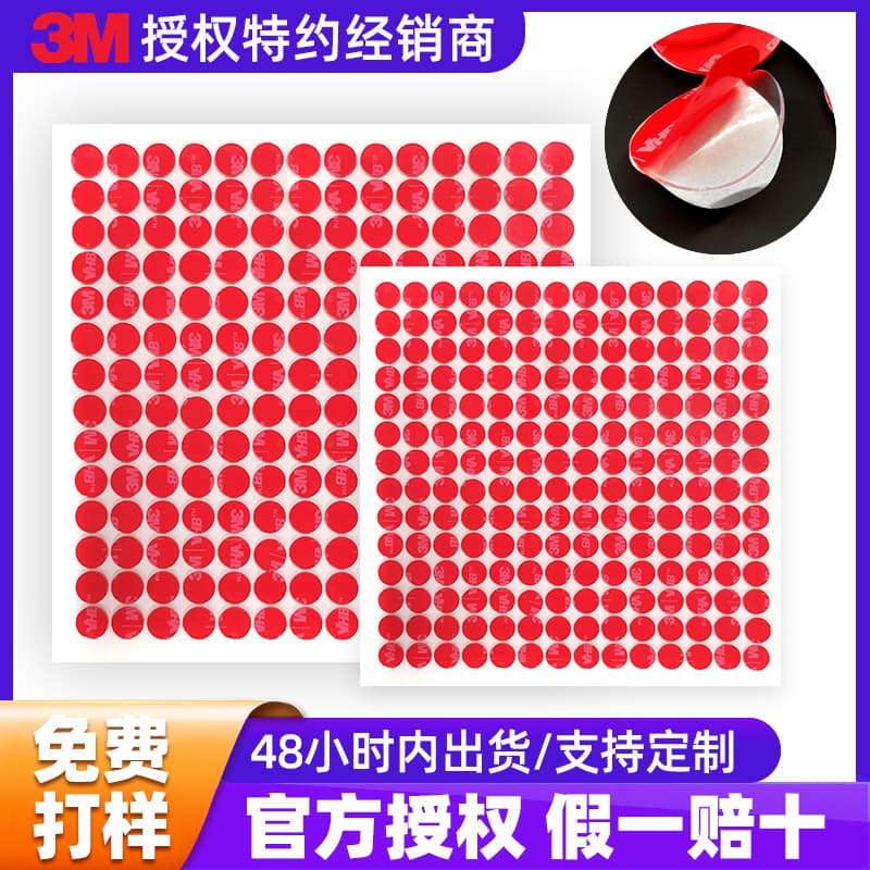 Customized 3m Double-Sided Adhesive Dot Glue Strong Double-Sided Tape Acrylic Traceless Temperature-Resistant Couplet Round Nano-Adhesive Tape