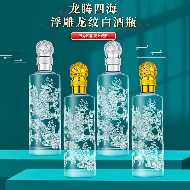 Wholesale glass liquor bottles, transparent dragon-patterned bottles, 1-jin (500ml) empty liquor bottles, complete packaging for homemade liquor.