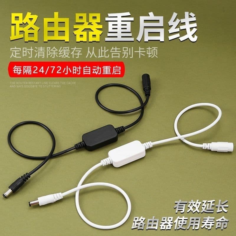 Router Restarter Automatic Power Off Home Optical Modem WiFi Cache Release to Boost Internet Speed Smart Timer Switch