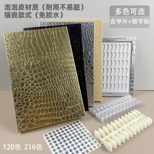 Cross-Border Best Seller Crocodile Texture Leather Color Card Book 120 Colors Display Box Color Card Box 216 Colors Nail Gel Color Swatch Book