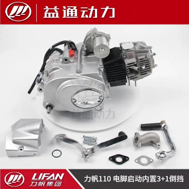 LF Lifan 110 Electric/Kick Start Built-in 3+1 Reverse Gear Silver White Engine Assembly Two-Wheel Off-Road Motorcycle Parts