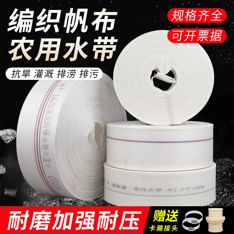 1-inch 2-inch 4-inch 6-inch Polyester Filament Woven PE Agricultural Water Hose Soft Hose Non-Delamination Fire Water Pipe Pressure Resistant