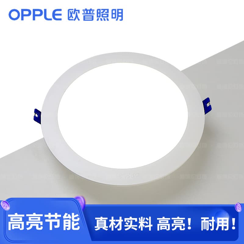 Opple Lighting LED Downlight Office Ceiling Light with 75mm Hole for Home Living Room Recessed Hole Light