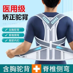 Kyphosis Corrector for Men and Women Adult Spine Scoliosis Correction Shoulder Opener Back Support