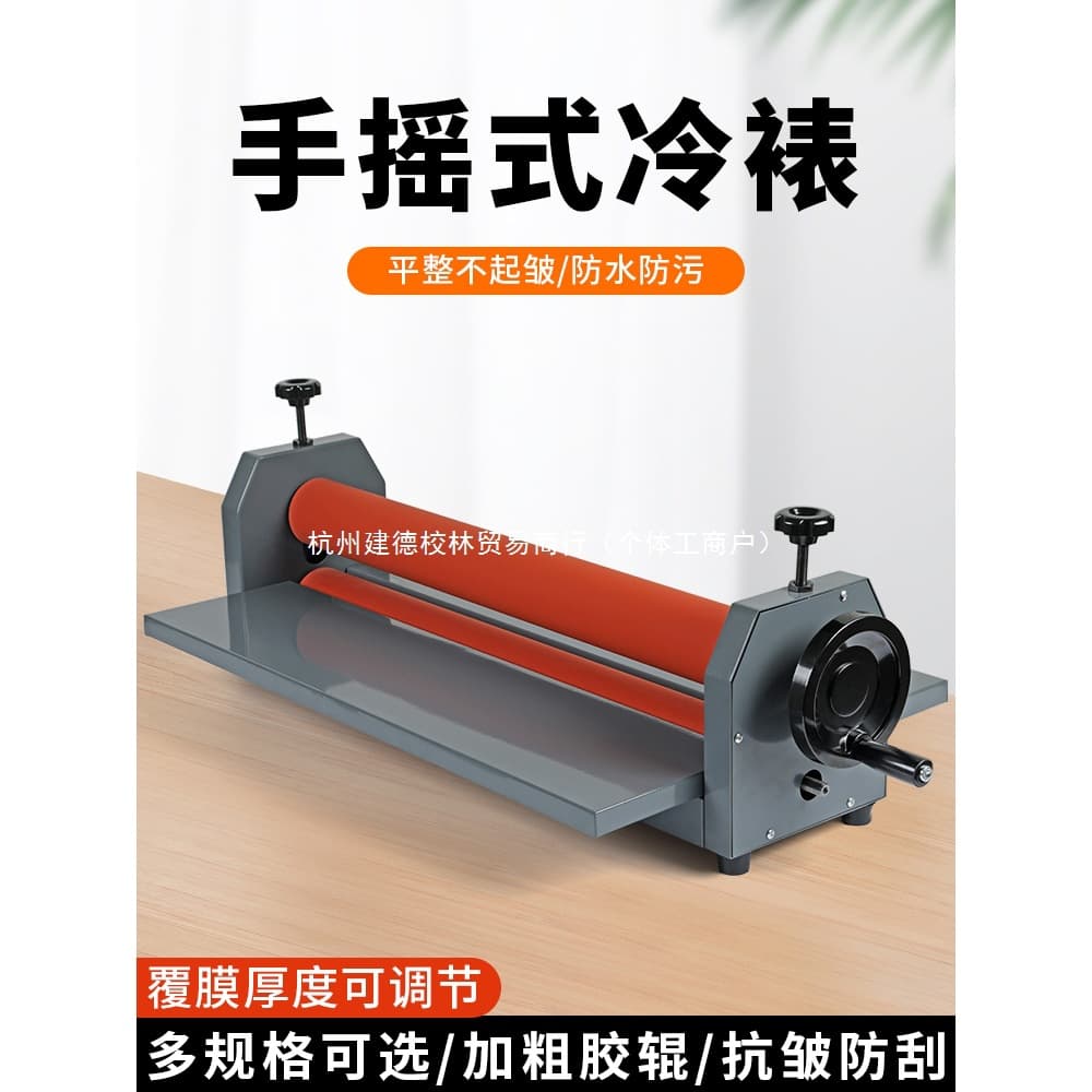 Bao Preliminary manual cold laminating machine desktop KT board laminating machine hand-cranked cold laminating machine heavy-duty cold laminating machine laminating machine