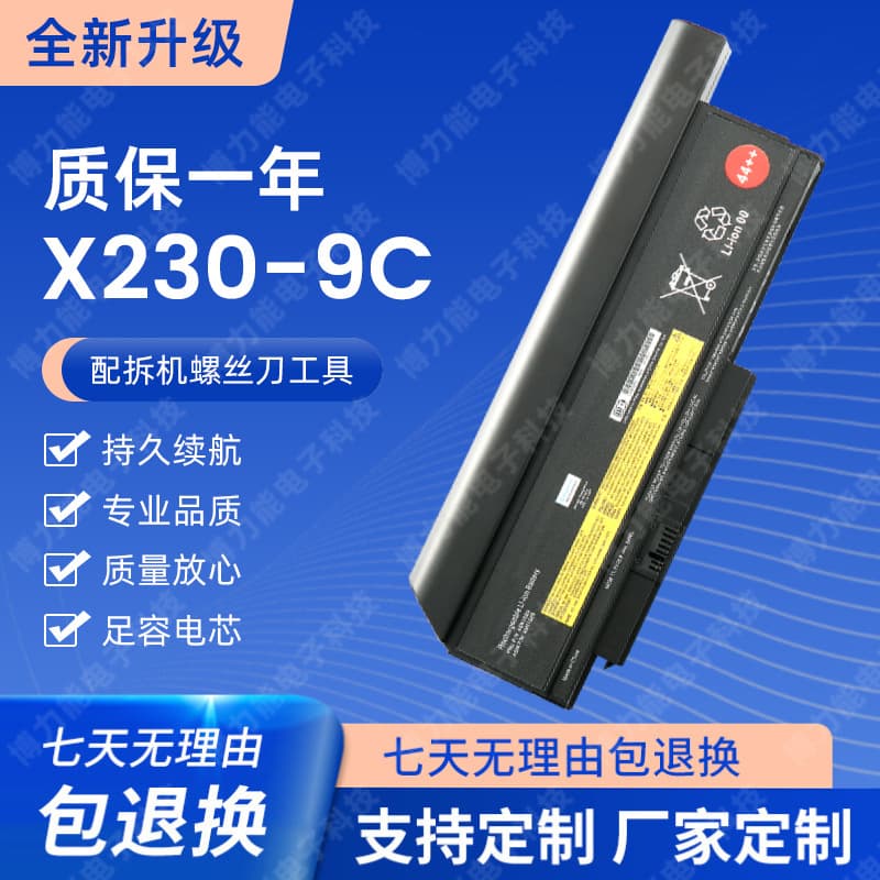 Suitable for Lenovo ThinkPad X220, X220i, X230, X220S, X230i 69-cell laptop batteries