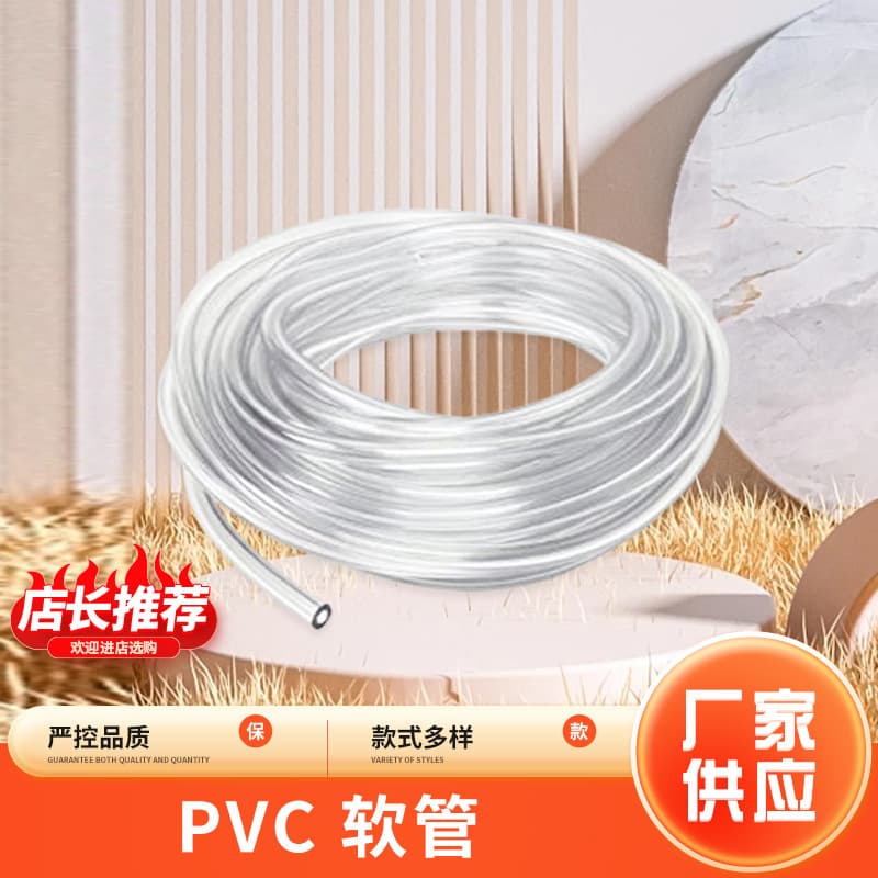 PVC Transparent Soft Hose for Aquarium Fish Tank Drain Pipe, Oil Delivery Pipe, Living Room Ornamental Plant Watering Plastic Hose PVC Tube