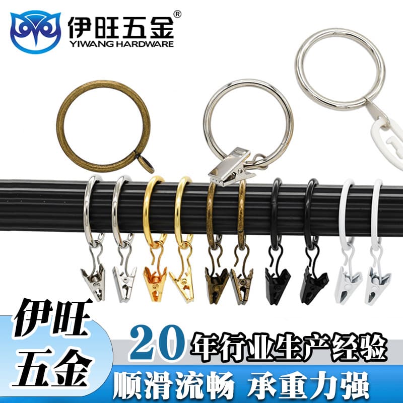 Factory Direct Metal Curtain Hooks, Smooth Curtain Rings, Roman Rod Curtain Accessories, Curtain and Shower Curtain Clip Hooks