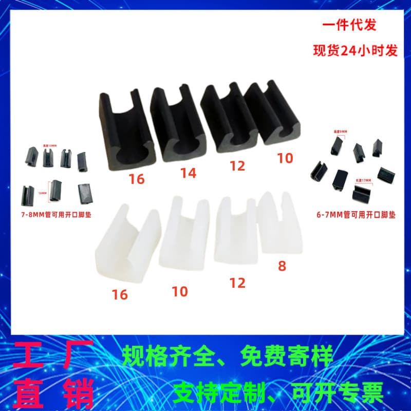 Scratch-proof floor round pipe clamp, stainless steel pipe PE plastic foot pad, 4mm flat bottom anti-slip open foot