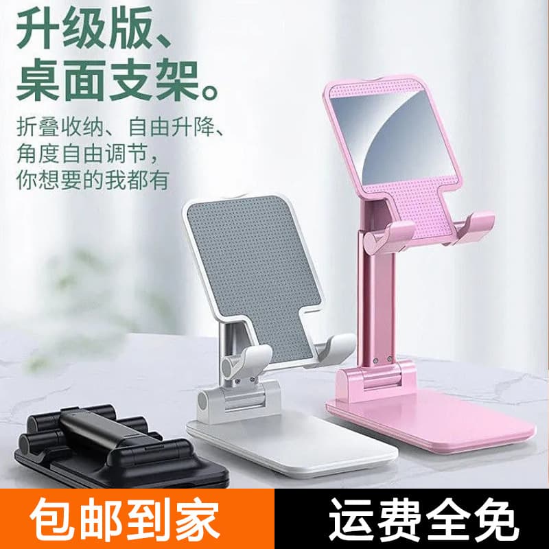 Phone Stand Desktop Lazy Live Streaming Tablet Bedside Stand Adjustable Foldable Multi-Function Universal Support Holder