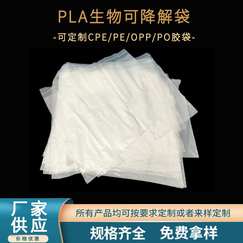 Eco-friendly biodegradable plastic bags, bio-degradable bags, self-adhesive packaging bag manufacturers, clothing zipper bags