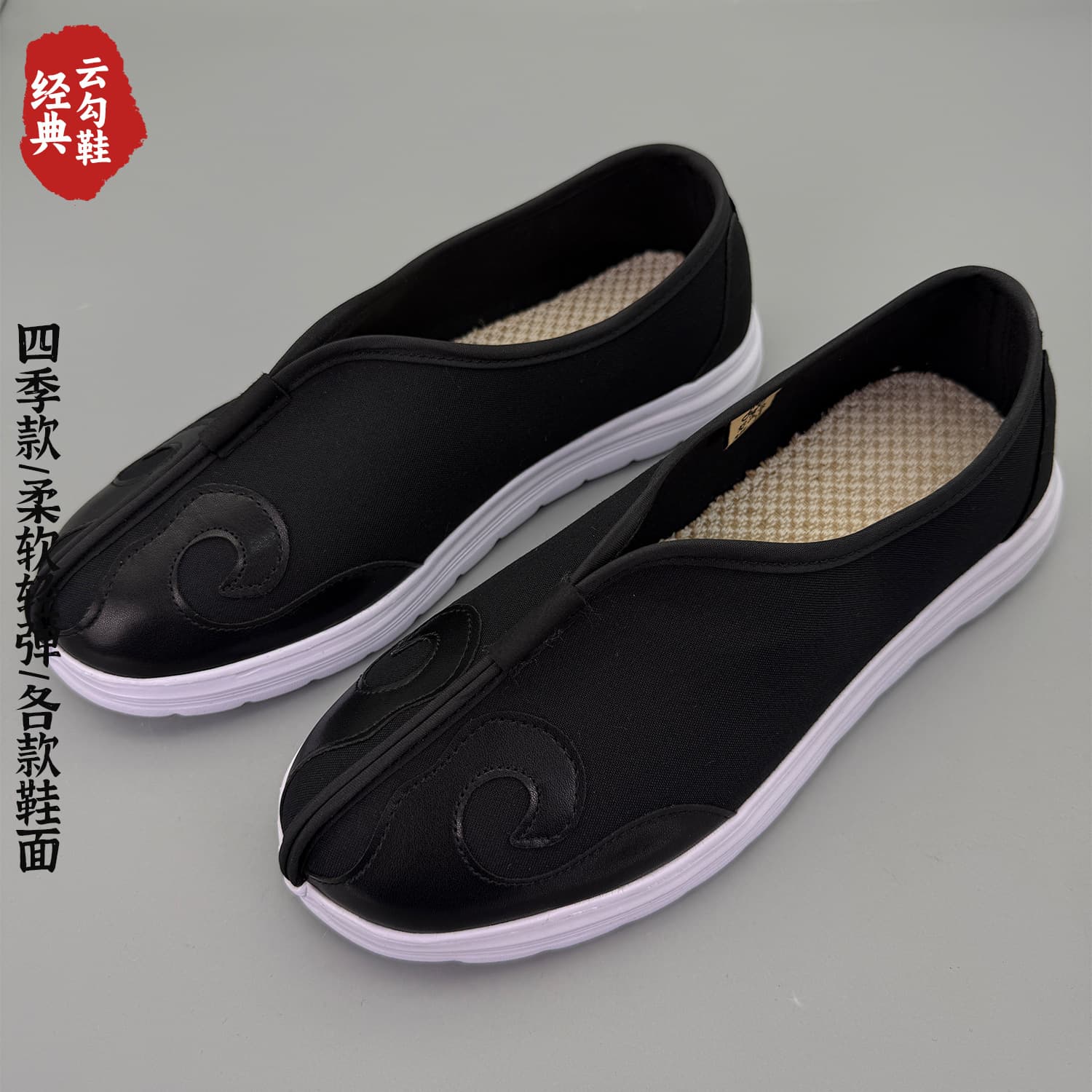 Four seasons Tao shoes, cloud hook shoes, breathable cloud head shoes, Wudang practice shoes, single and double beam morning training shoes, Shifang shoes, Tai Chi shoes
