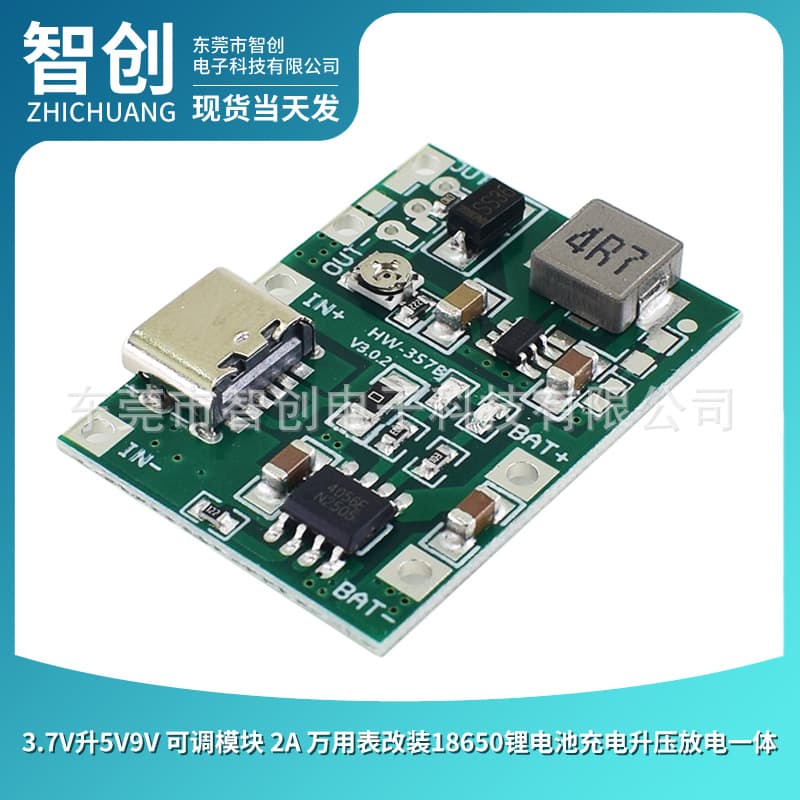 3.7V to 5V9V adjustable module 2A multimeter modified 18650 lithium battery charging, boosting and discharging integrated