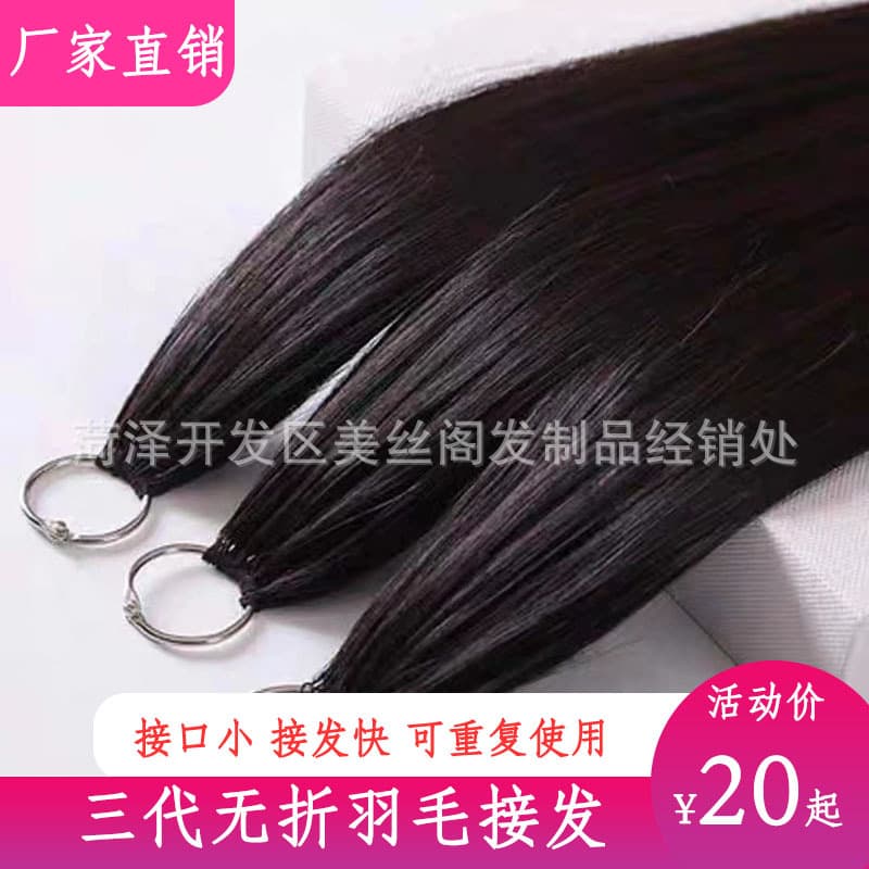 New Feather Hair Extensions Real Human Hair Third Generation No Knot Feather Hair Extensions Real Human Hair Women Full Head Wig