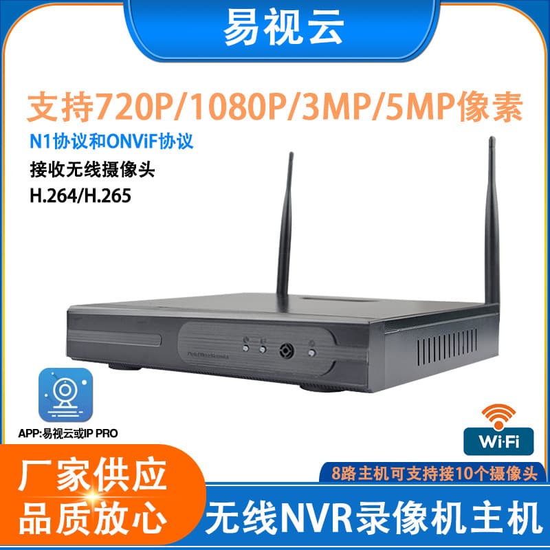 EasyView POE Surveillance Camera WiFi Kit Dedicated Wireless NVR Host with 12-inch Screen Hard Disk Recorder