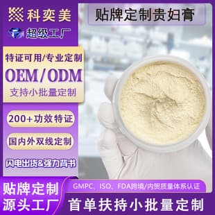 OEM Luxury Cream Moisturizing Nourishing Face Care Skin Care Product Custom Manufacturing