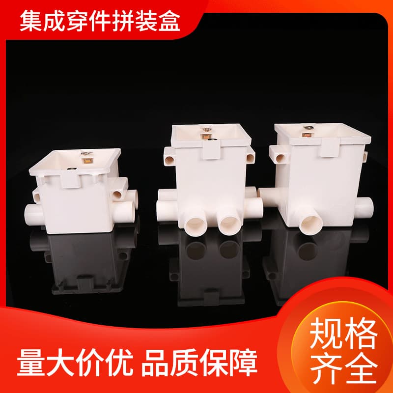 PVC86 Integrated Assembly Threading Box 75 with Lock Nut Cup Comb Lock Assembly Threading Box Integrated Assembly Box